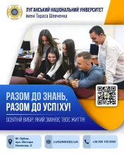 Студенти ЛНУ закликають: разом до знань, разом до успіху!