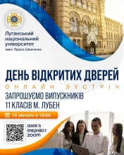 ДЕНЬ ВІДКРИТИХ ДВЕРЕЙ ОНЛАЙН❗️