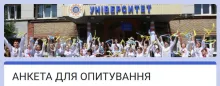 МОНІТОРИНГ ЯКОСТІ ОСВІТНІХ ПРОГРАМ