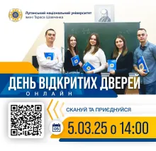 📣ДЕНЬ ВІДКРИТИХ ДВЕРЕЙ ОНЛАЙН❗️