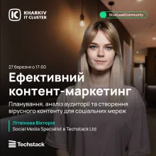 🔥 Хочеш створювати контент, який підкорює соцмережі? 🔥