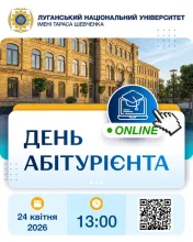 🎓 ДЕНЬ АБІТУРІЄНТА ОНЛАЙН