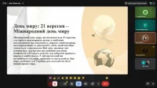 тематичний захід, присвячений Міжнародному дню миру. 